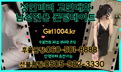 ϻóã⡼O5O5-O7O-7788r:19krO7O-41O4-238O (ǻ) http://girl1004.kr    #ýѰ #G #ȭ #Ұþ#λȭ 06O-50O-5588ϻȭ​ #ʱ۴ #ī #ģ #ģ #060 #